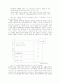 기능성 식품소재 3페이지