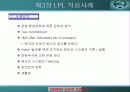 [HRD] LG 필립스 LCD의 CB HRD 성공적 활용사례  (역량기반 인적자원 개발) 24페이지