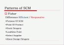 [산업공학]SCM(Supply Chain Management)구현에 관한 사례연구 CJ GLS를 중심으로 (A+리포트) 5페이지