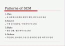 [산업공학]SCM(Supply Chain Management)구현에 관한 사례연구 CJ GLS를 중심으로 (A+리포트) 7페이지