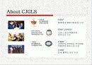 [산업공학]SCM(Supply Chain Management)구현에 관한 사례연구 CJ GLS를 중심으로 (A+리포트) 10페이지