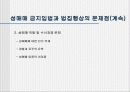 성매매 관련법에 대한 평가 및 개선점(A+레포트)★★★★★ 15페이지