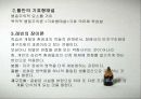 학습이론(행동주의 학습이론 인지학습 이론) 18페이지