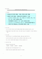 교육복지투자우선지역 사업 4페이지