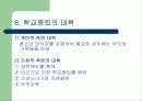 학교중퇴 청소년의 현황과 문제점 및 해결방안(A+레포트)★★★★★ 15페이지