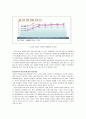 저출산과 늦은 결혼이 가족관계에 미치는 영향(A+레포트) 5페이지