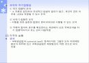 국제법의 기초이론 6페이지