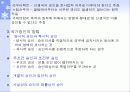 국제법의 기초이론 11페이지