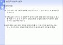 국제법의 기초이론 16페이지