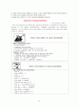 상보적 교수법의 개념 및 정의-상보적 교수법 학습 지도안 (A+레포트) 20페이지