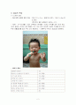 24~36개월 영아의 발달적 특징과 교육적 적용(A+레포트)★★★★★ 2페이지