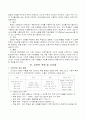 인지적 도제 학습& 인지적 도제학습 학습지도안(A+레포트)★★★★★ 12페이지