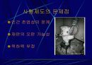 사형제도폐지 ppt 3페이지