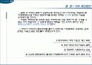 지역간 문화격차 실태와 극복방안-지방문화의 육성 26페이지