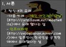 사회문화-된장녀 논란에 대하여(A+레포트) 5페이지