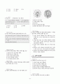 [과외]중학 국어 1-1학기 중간 1-4단원 생활국어 기출문제 2페이지