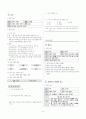 [과외]중학 국어 1-1학기 중간 3단원 문학과 의사소통 예상문제 3페이지