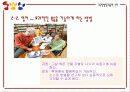 교육방법 및 교육공학 – 소리를 활용한 수업 14페이지