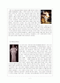그리스·로마 신화(신화속의 여신과 현대사회의 여성) 8페이지