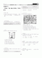 [과외]중학 사회 1-1학기 중간 01 지역과 사회탐구 2페이지