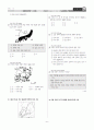 [과외]중학 사회 1-1학기 중간 03 남부지방의 생활 6페이지