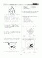 [과외]중학 사회 1-1학기 중간 03 남부지방의 생활 12페이지