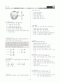 [과외]중학 과학 2-2학기 중간 지구와 별 4페이지