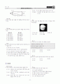 [과외]중학 과학 2-2학기 중간 지구와 별 9페이지