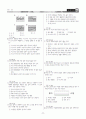 [과외]중학 과학 2-2학기 중간 지구의 역사와 지각변동 11페이지