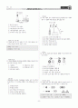 [과외]중학 과학 3-2학기 중간 물질 변화에서의 규칙성 11페이지