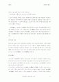 조선시대의 체육,개화기 및 일제시대의 체육, 광복이후의 체육 11페이지