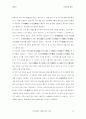 조선시대의 체육,개화기 및 일제시대의 체육, 광복이후의 체육 12페이지
