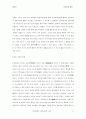 조선시대의 체육,개화기 및 일제시대의 체육, 광복이후의 체육 17페이지