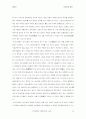 조선시대의 체육,개화기 및 일제시대의 체육, 광복이후의 체육 18페이지