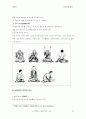 조선시대의 체육,개화기 및 일제시대의 체육, 광복이후의 체육 26페이지