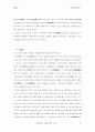 조선시대의 체육,개화기 및 일제시대의 체육, 광복이후의 체육 27페이지