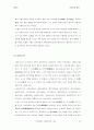 조선시대의 체육,개화기 및 일제시대의 체육, 광복이후의 체육 33페이지