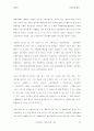 조선시대의 체육,개화기 및 일제시대의 체육, 광복이후의 체육 43페이지