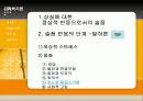 장애인 가족의 문제와 해결방안 및 복지 대책 14페이지