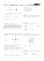 [과외]중학 과학 3-2학기 중간 태양계의 운동 8페이지