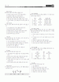 [과외]중학 과학 2-1학기 중간 02 물질의 특성 14페이지