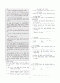 [과외]중학 국어 2-1학기 중간 1단원 감상하며 읽기 기출문제 7페이지