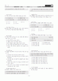 [과외]중학 사회 2-1학기 중간 03 서양 근대사회의 변화 9페이지