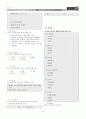 [과외]중학 국어 3-1학기 중간 1단원 시의 표현 기출문제 3페이지