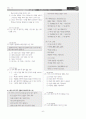 [과외]중학 국어 3-1학기 중간 1단원 시의 표현 기출문제 5페이지