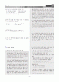 [과외]중학 국어 3-1학기 중간 3단원 독서와 사회 기출문제 8페이지