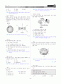 [과외]중학 과학 1-1학기 기말 06 생물의 구성(교사용) 8페이지