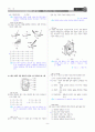 [과외]중학 과학 1-1학기 기말 06 생물의 구성(교사용) 9페이지