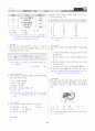 [과외]중학 과학 1-1학기 기말 07 소화와 순환(교사용) 10페이지