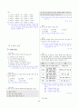 [과외]중학 과학 1-1학기 기말 07 소화와 순환(교사용) 12페이지